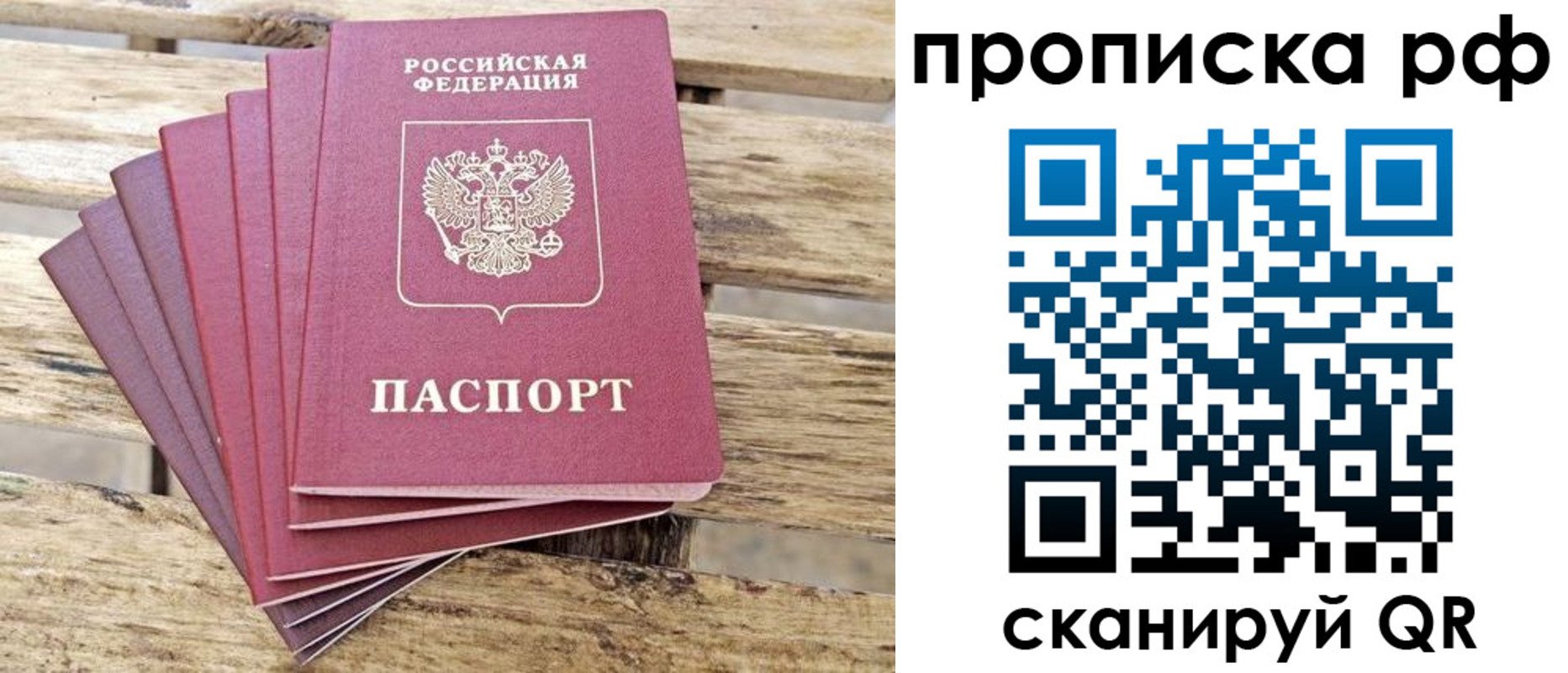 прописка гарантия в Бокситогорске