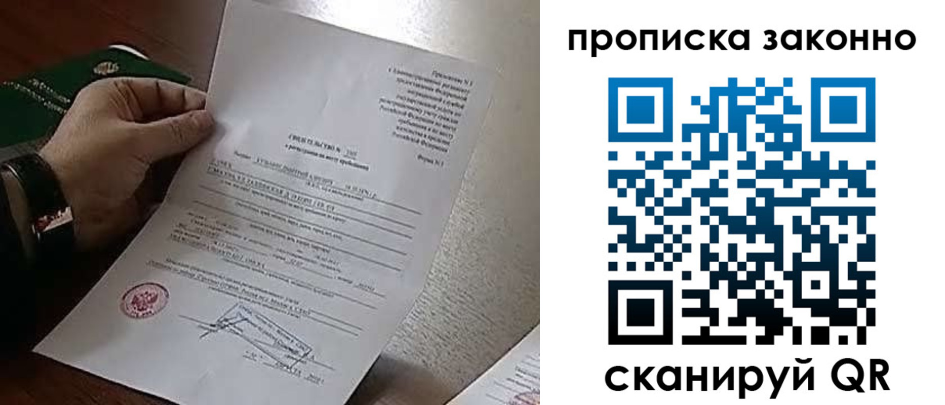 прописка в Бокситогорске