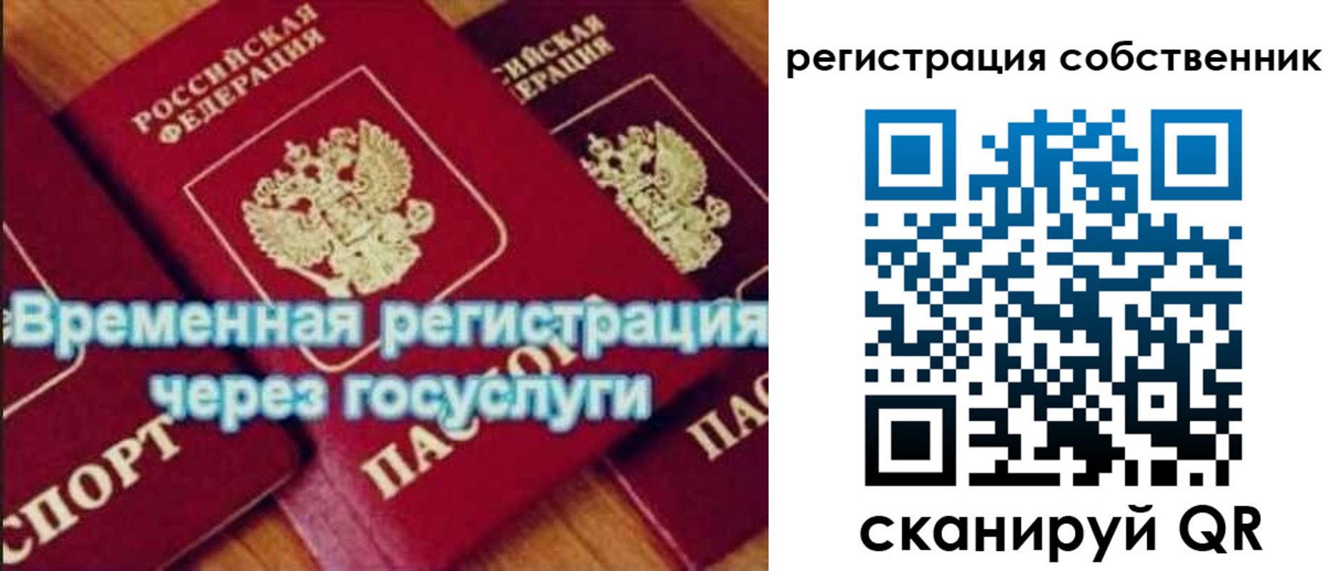 прописка в квартире в Бокситогорске