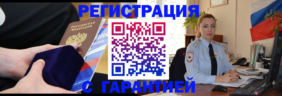временная регистрация гарантия в Бокситогорске