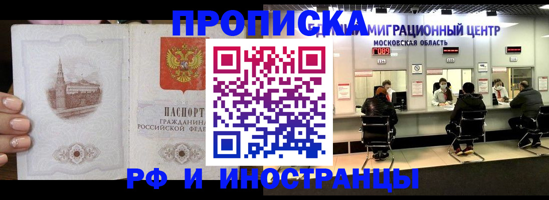 прописка ребенка в Бокситогорске