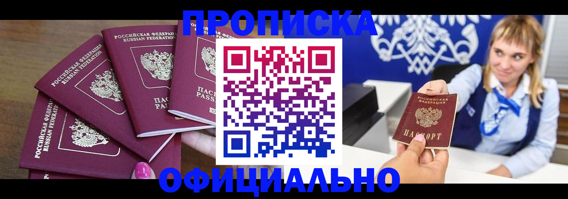 временная регистрация для всех в Бокситогорске