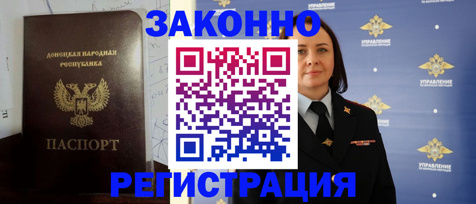купить прописку в Бокситогорске