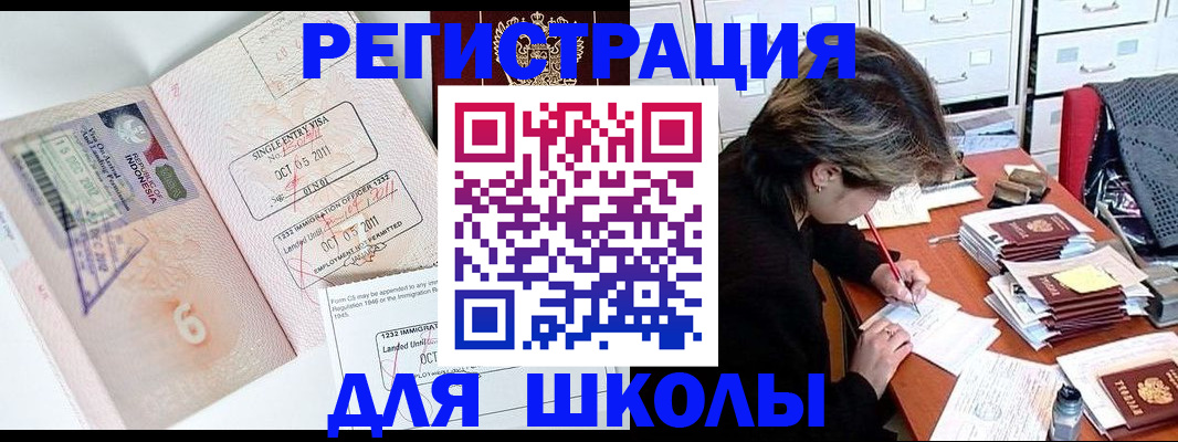 прописка штамп в Бокситогорске