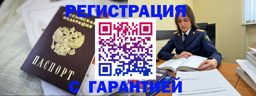 временная регистрация гарантия в Бокситогорске